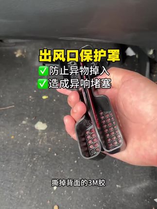 适用于本田CRV专用出风口罩防尘保护座椅下出风口防堵罩升级改装