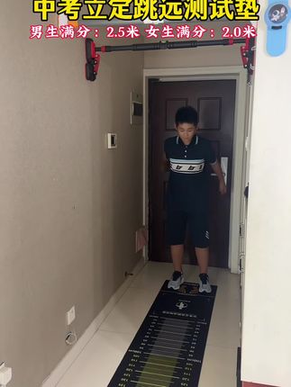#立定跳远#儿童体能#中考体育#运动#居家健身有新招