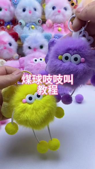 好看又好玩的一款手工作品#展示你的手工diy成果 #吱吱叫