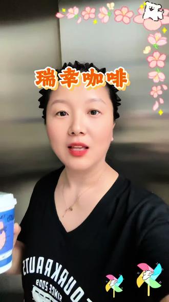 瑞幸和凯蒂猫联名新品真的好好喝 你们一定要去喝#爱吃的喜子
#Hello苹果甜酷登场 #HelloKitty和她的漂亮苹友