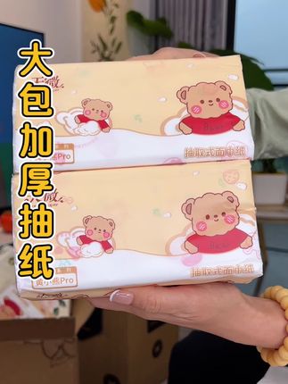 #抽纸 #大包抽纸 #家庭用纸 #天微抽纸 #超便宜超划算