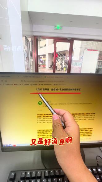 以后生态城往返北京方便了 #通勤 #北京 #生态城 #大巴 #好消息