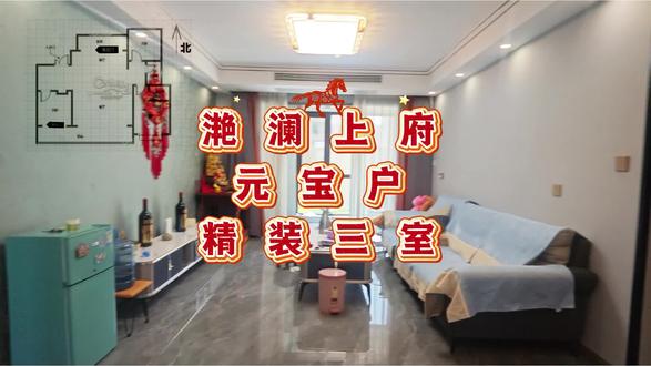 西苇水库北 精装三室#邹城房产 #关注我带你看房 #好房推荐带你看房