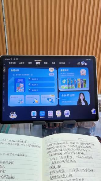 读书郎新课标AI思维课太棒了呀#读书郎双师学习机#学练机#学习机#嫩江同城#嫩江读书郎