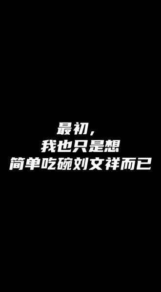 对不起闹哥,一天不看紫薯精我浑身难受@周小闹 #紫薯精#紫薯精刘文祥
