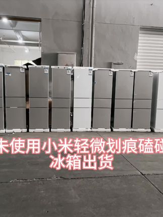 未使用小米轻微磕碰机出货