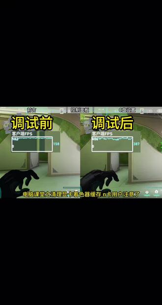 电脑课堂之清理显卡着色器缓存,n卡用户注意了,玩CS2三角洲行动无畏契约这类射击网游时,如果频繁出现无规律卡顿掉帧,游戏运行越来越不顺畅,问题基本都是显卡着色器缓存文件过多导致的,要想解决很简单