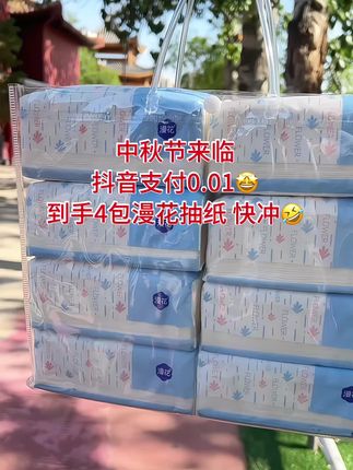 #抽纸 #好物推荐🔥 #抽纸巾 #纸品 #生活用纸