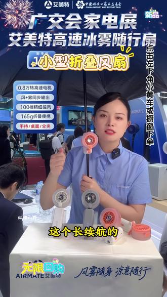 #折叠小型风扇 #小型风扇 #手持涡轮风扇 #手持风扇 #多功能风扇 艾美特多功能风扇H20-U1A手持涡轮风扇小型折叠桌面伞夹扇充电ZL
