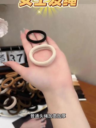 #高弹发绳#女士发绳#女士高弹发绳
