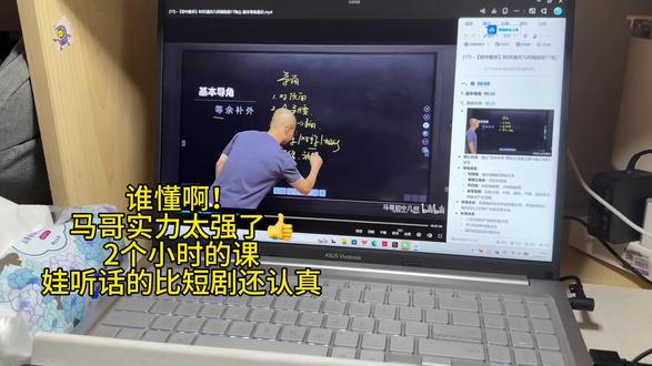 马哥数学 谁懂!
每天花两个小时陪孩子看着屏幕前的小光头
成绩终于得到回报#数学 #初中数学 #学习方法#马哥数学#提分技巧