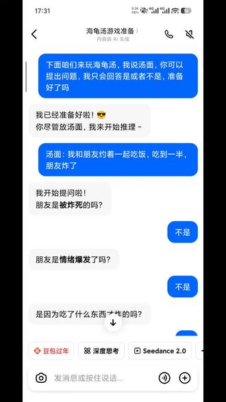 der包,玩个海龟汤瞎猜