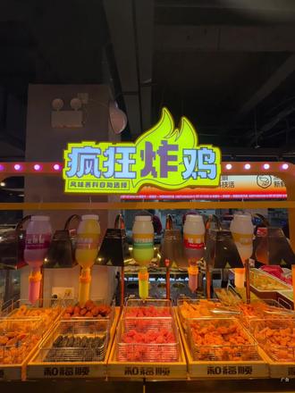 合肥步行街自助!彩虹酱料炸鸡!茉莉麻球!爆浆糍粑!太好吃了!