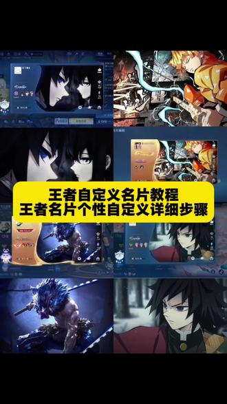 王者自定义名片 王者名片自定义教程 王者名片素材高清自取 最帅的王者主页名片设置 王者名片个性自定义图片 王者个人名片怎么设置 王者荣耀自定义名片 王者名片素材高清自取 王者名片怎么上传图片 王者名片个性自定义教程 王者荣耀自定义名片ios 王者主页名片自定义图片 王者名片高清图片 王者名片鬼灭之刃 王者自定义名片会封号吗 王者自定义名片图片 王者名片个性自定义图片 名片图片素材 王者自定义名片高清图 王者荣耀名片自定义背景 王者个人名片怎么设置 王者名片怎么上传图片 王者鬼灭名片图片素材 王者名片设置怎么换成海报 王者自定义名片封号 王者自定义名片封了会怎么样 王者海报助手在哪下载 王者名片替换app入口 王者名片个性自定义图片素材 王者自定义背景图 王者名片背景怎么改成海报 #王者荣耀名片修改 #王者荣耀名片 #王者名片设置 #富冈义勇#即梦ai 时透无一郎王者名片 王者名片怎么设置六个英雄海报 王者名片怎么上传图片 王者名片秀图模版 王者背景图鬼灭之刃 王者荣耀名片 王者荣耀名片修改 善逸 富冈义勇 即梦ai 王者自定义名片教程 王者名片个性自定义教程 王者自定义主页教程 王者名片个性自定义图片 王者自定义名片怎么修改 王者荣耀名片怎么设置 王者荣耀主页展示鬼灭之刃 王者荣耀名片怎么设置鬼灭之刃 鬼灭之刃挂王者主页 时透无一郎 鬼灭之刃富冈义勇壁纸 王者荣耀自定义名片 富冈义勇王者主页视频 元流之子自定义海报 富冈义勇名片定制 自定义名片王者荣耀教程 王者名片素材高清自取 王者名片图片 王者荣耀自定义名片蝴蝶忍 王者名片秀图模板 元流之子自定义海报修改图片 元流之子自定义海报怎么操作 王者名片自定义模版 王者主页名片自定义图片 王者名片背景图 王者名片个性自定义图片素材 王者名片背景怎么改成海报 王者个人名片怎么设置 王者名片自定义动态图教程 王者名片自定义名片怎么隐藏 王者自定义名片怎么弄 王者自定义怎么弄成自己的照片 王者名片自定义图片 王者名片怎么改成自定义图片 王者荣耀自定义名片ios 王者名片自定义教程手机版 王者自定义名片图片 王者自定义名片教程不用迅雷 王者自定义背景图 王者主页展示视频 王者名片动态图 王者名片背景怎么改成闪光海报 王者名片个性自定义图片怎么设置 王者名片高清图片 王者名片个性自定义动态图 王者名片个性自定义图片高清图片