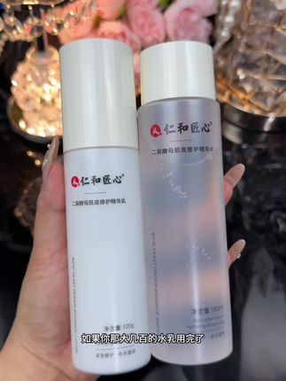 #护肤好物 用空了好几套的精华水乳真的巨好用!姐妹也都试试,干皮油皮都能用#水乳 #补水保湿 #护肤