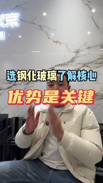 你知道什么是钢化玻璃吗?#钢化玻璃#系统门窗#封阳台#门窗科普