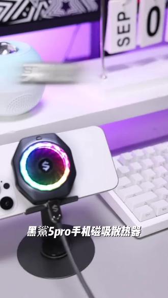 黑鯊5pro手机磁吸散热器智能磁吸半导体可结冰适用于平板苹果小米