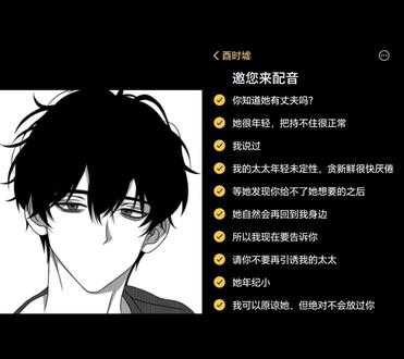 和 @酉时墟 一起 #合拍 #邀您来配音