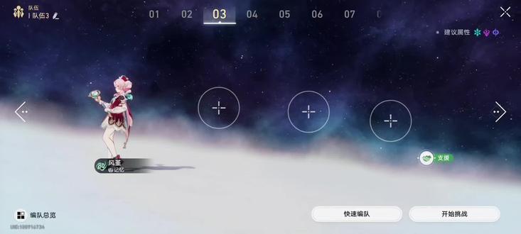 风堇无视弱点速刷材料本
#崩坏星穹铁道 #风堇