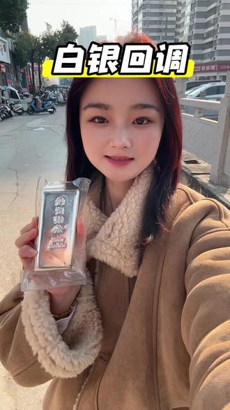 白银回调,又是上车的机会#投资银条 #银条