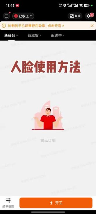 免刷脸需要的来#京东 #众包骑手 #快速人脸识别 #人脸匹配 #人脸验证成功