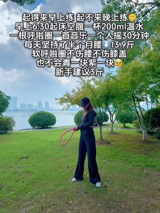听了瑜伽🧘♀️老师的话:我终于把大肚腩练下去了!这个动作刺激腹部全身脂肪,不伤膝盖不伤腰,每天坚持甩20分钟,穿衣服自信了!看着身材变化太有成就感!#高效燃脂#身材管理#爆汗燃脂瘦全身更多#有氧运动#你有多自律就有多美