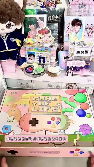 开箱26年台历 #陈奕恒 #2026 #陈奕恒台历开箱 #时代峰峻 #开箱