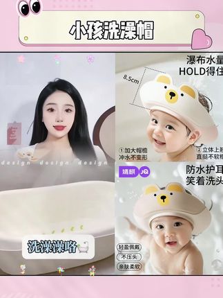 宝宝洗头神器儿童挡水帽婴儿洗头发防水护耳小孩洗发帽子洗澡浴帽#宝宝洗头 #宝宝洗澡神器 #婴儿洗头神器 #小孩洗澡帽 #儿童洗澡护耳帽