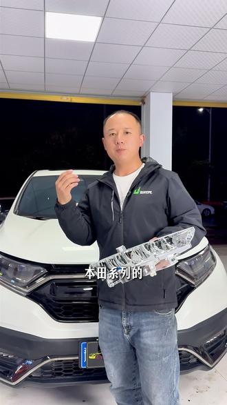 #本田crv #本田CRV车灯升级 #鹿邑 #鹿邑车灯升级 #超视界 21本田CRV车灯升级矩阵大灯