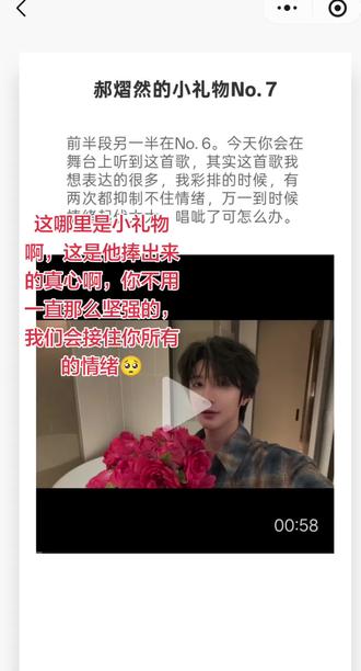 原来《笑忘书》里藏着这么多他没说出口的情绪啊。
彩排时会因为这首歌忍不住哭,舞台上却硬是把颤抖的哭腔压成了温柔的转音。
他说这首歌是和过去的自己和解,可他不知道,我们看着他一步步走过来,早就心疼了一万次。
@郝熠然 你不用一直那么坚强的,我们会接住你所有的情绪。
#郝熠然 #笑忘书 #舞台封神