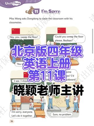 晓颖老师教你玩牌学音标#北京版小学英语 #人教版小学英语#课文朗读#每天学习一点点 #晓颖英语#晓颖老师