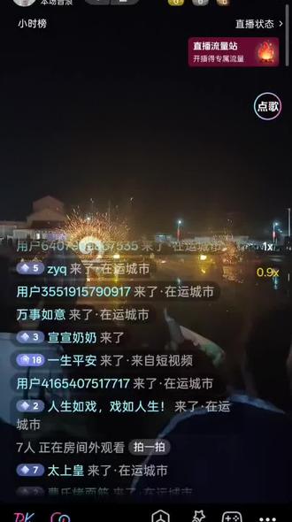 乔寺村打铁花,5🈷️2号晚上表演