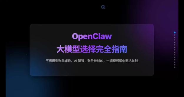 AI agent(openclaw hermes)模型选择问题,一文读懂#openclaw #hermes #ai