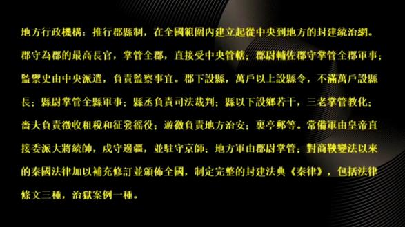 #历史 #秦始皇 历代皆是秦策