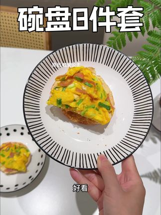 这套赫本风的8件套碗碟才这个价,有需要的不要错过啦~ #颜值餐具 #厨房好物 #超便宜超划算 #高颜值厨具