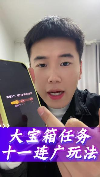 这几步请大家仔细观看 下期我会给人家出怎么去找十连广