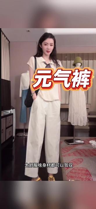 元气裤 #小小101 裤王直播推荐神裤元气裤【元气裤】轻薄冰爽~锦纶无痕包边九分速干裤#夏日裤子穿搭系列 #实用主义穿搭 #九分裤女 #穿搭