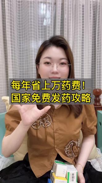 🔥国家免费发药功略 各地政策略有差异,具体以当地社区卫生服务中心为准#双相情感障碍 #双相 #精神分裂症 #严重精神障碍 #免费领药