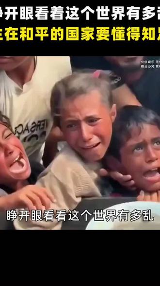 兴,百姓苦;亡,百姓苦。
#反战争#热点 #反战争