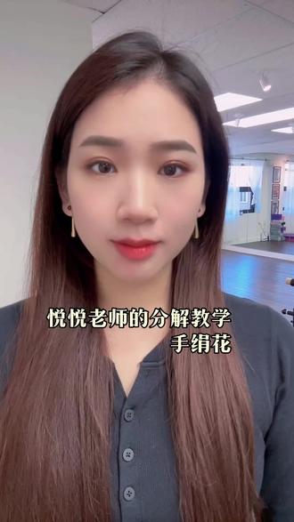 分解教学 - 手绢花✅
手绢花“顶转花” + “立转花”
保姆级分解教学
#手绢花教程 #手绢教程 #手绢花 #教学示范 #教学