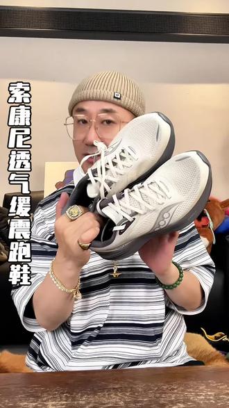 Saucony索康尼VESSEL威途2缓震跑鞋透气跑步鞋 #索康尼#复古运动跑鞋 #索康尼威途 #缓震跑鞋测评 #舒适缓震鞋款
