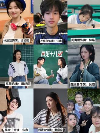 再见18班出第2季好不好#再见18班#钟晚甄#钟意