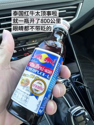 泰国进口红牛 比国内版本更过瘾#泰国红牛