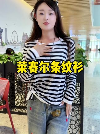 这条纹衫强烈推荐姐妹们,洋气百搭,特别地好穿!#条纹衫 #条纹衫推荐 #上衣t恤 #罩衫