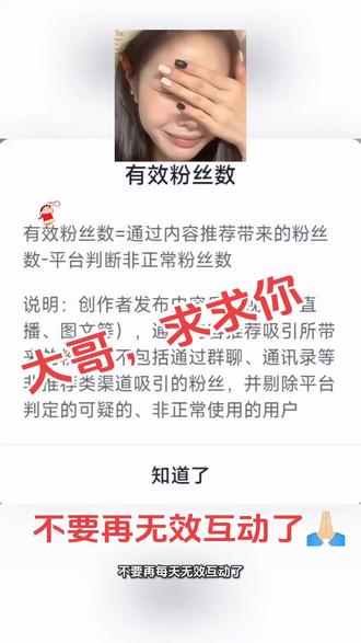 #1000粉丝挑战 不做无效互动,现在就停止,我踩过的坑不想你们再踩@伙伴计划