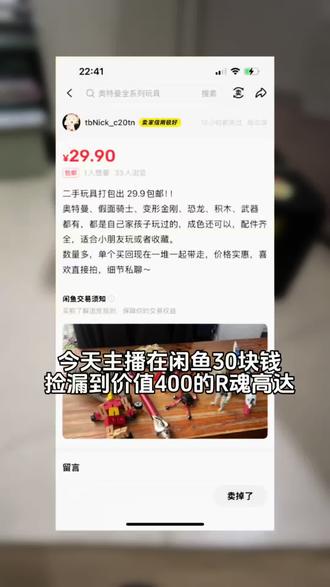 30快捡漏到四百块钱的R魂高达#万代 #模型 #模玩 #闲鱼 #捡漏