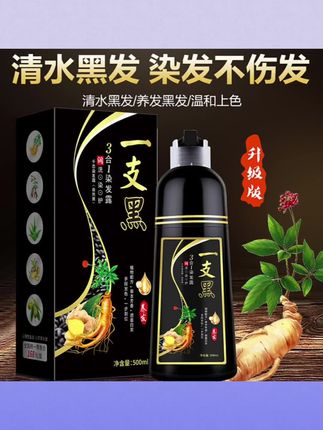 植物泡泡染发剂自己在家染发膏男女妈妈专用不沾头皮不伤发盖白发#遮盖白发#自己在家染头发 #洗洗就上色