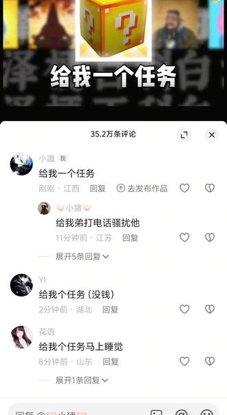 任务完成#给我一个任务 #聊天#DUO+ #热度精选