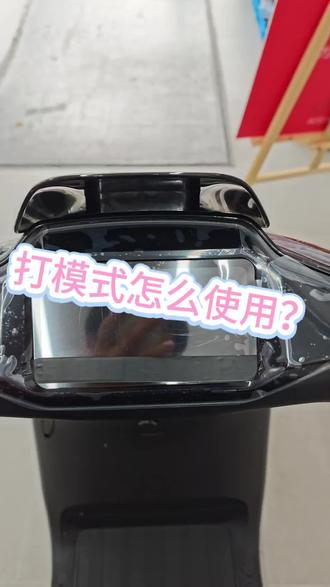 9号密码模式怎么使用? #九号 #九号真智能
