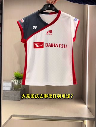大家国庆去哪里打羽毛球?评论私信我,你提供地址,哈哈,我付场费的那种,志田千阳的一款飞袖走起。 #预制国庆出游穿搭 #球衣 #球服 #速干衣 #飞袖t恤 @DOU+小助手 @DOU+上热门 @生活服务热点中心 @抖音创作者大会 @抖音创作小助手 @抖音电商作者成长 @DOU+好生意 @抖音能量站